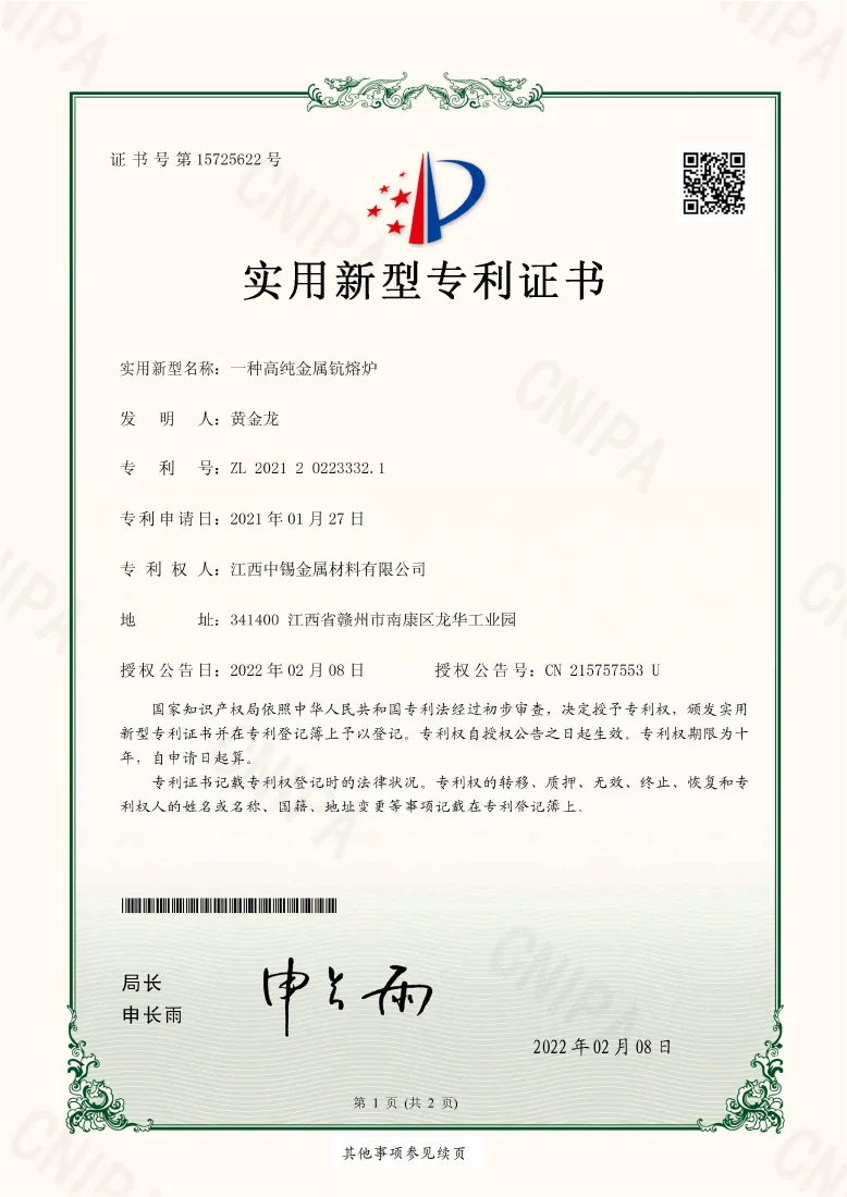 High-purity scandium melting furnace patent cover