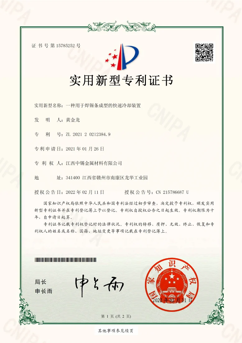 Patent 04 cover